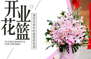 四川成都金牛区金泉街道花篮配送