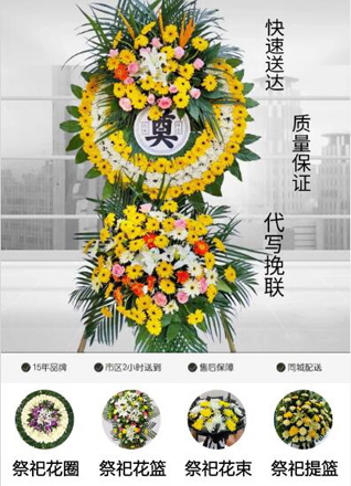四川成都金牛区金泉街道花圈代送